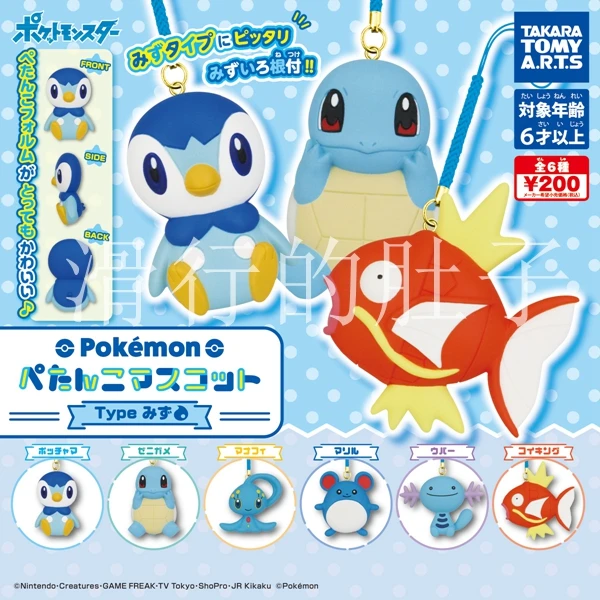 T-ARTS Flat Pokemon Water Type Keychain - Squirtle Psyduck Magikarp Figure, Thin Design Gashapon for Bag