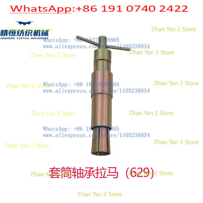Textile accessories, double twisting machine accessories, bearing pullers, special pullers for short fiber spindle bearings
