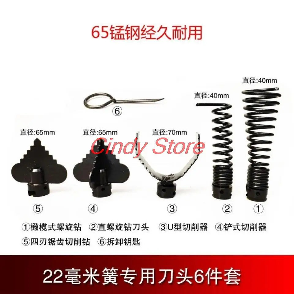 1 Sets 22mm Manganese Steel Drain Cleaner Combination Cutter Drill Head Connector For Electric Dredger Machine Spring Tool