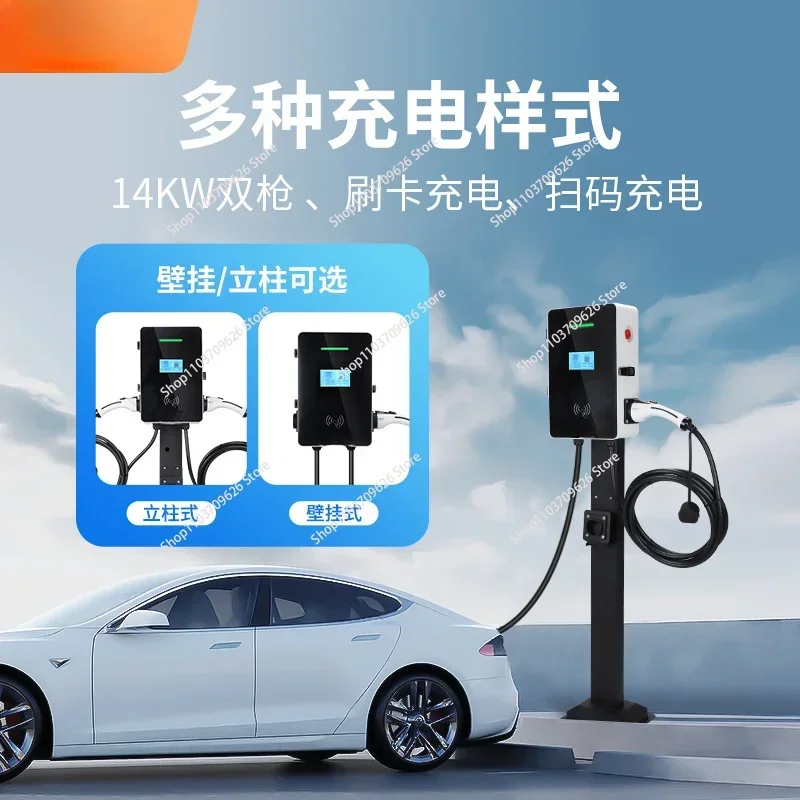 Ev Oplader Ac 14kw * 2 Dubbele Elektrische Auto Laadstation 32a Gbt Ev Snel Laadstation Wallbox