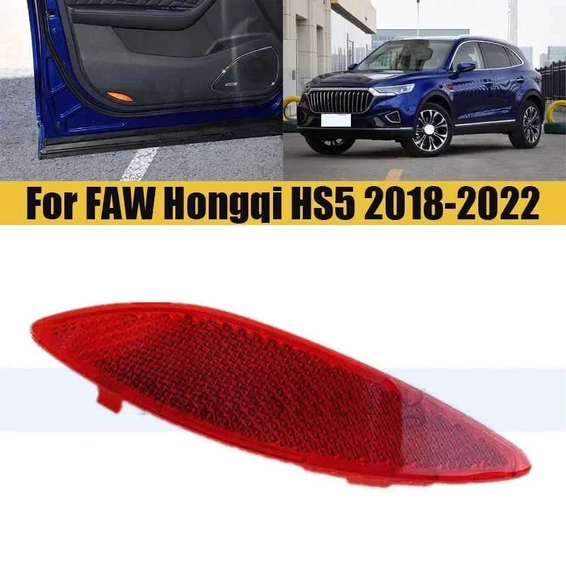 

Светоотражатель для корпуса дверной лампы для передней двери для FAW Hongqi HS5 2018-2022