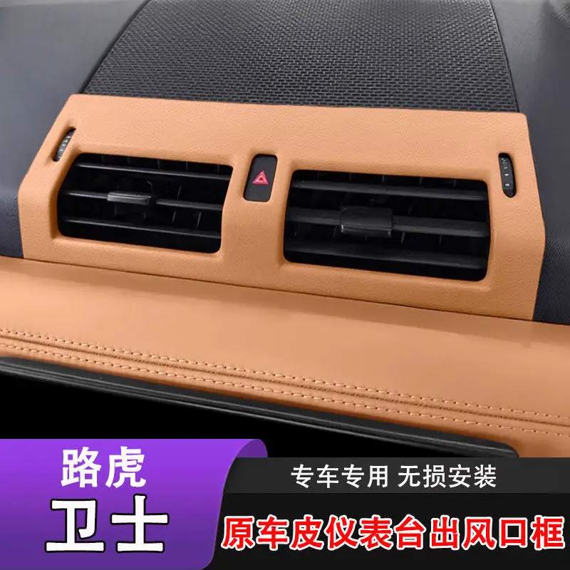 

Для Land Rover Defender 110 130 2020-25: Накладка на панель воздуховода приборной панели из ABS-пластика и кожи