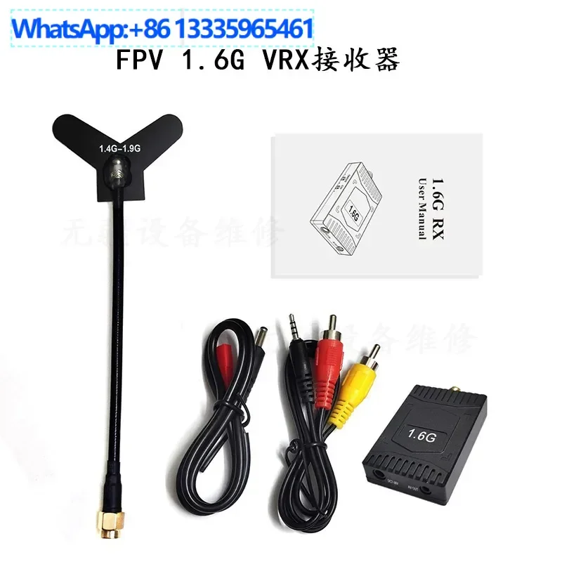 FPV traverser 1.6G (1.4G 1.5G 1.6G 1.7G1.8G) VRX high sensitivity receiver