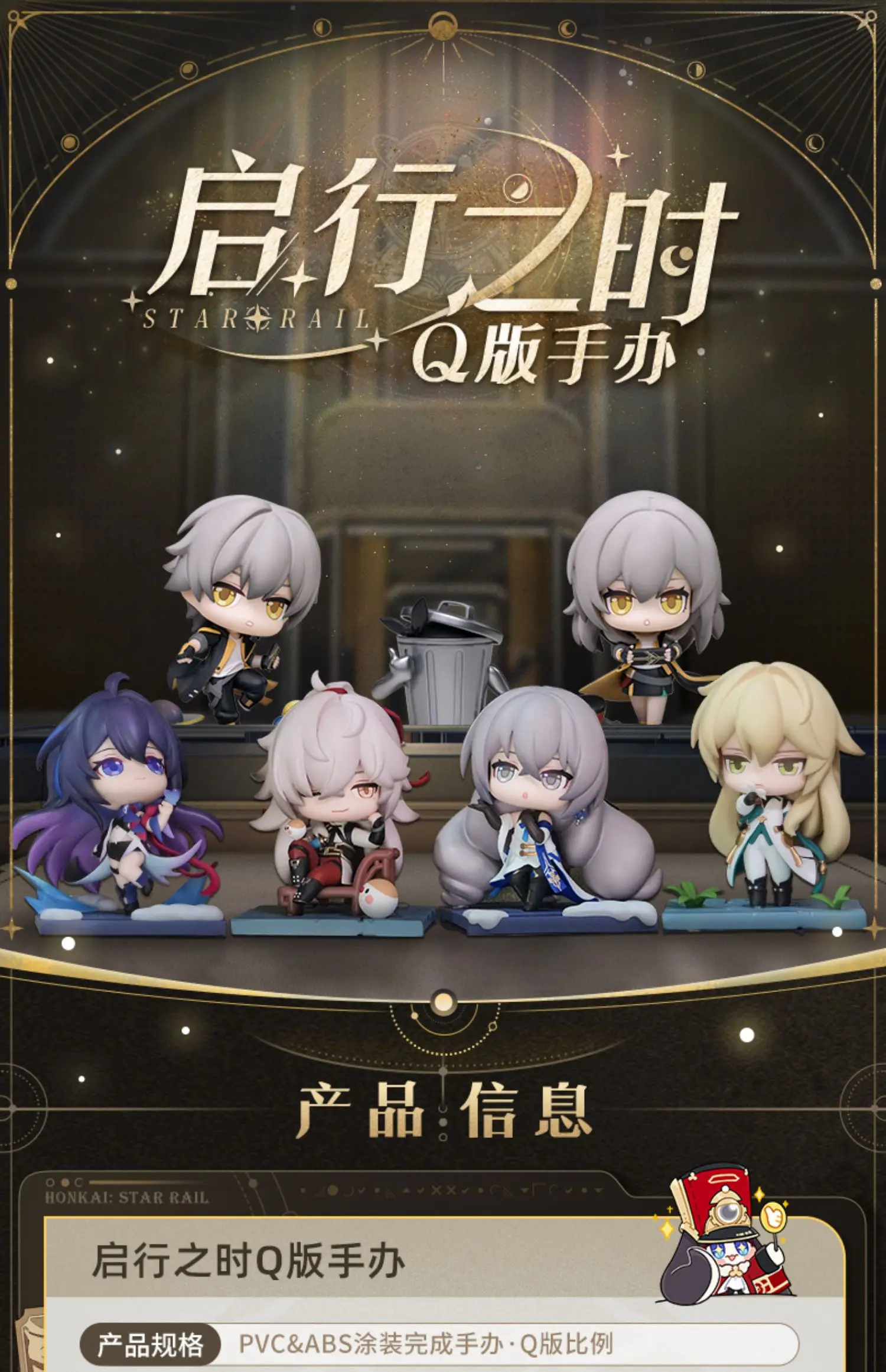 Official Original Honkai: Star Rail Trailblaze Stelle Caelus Bronya Rand Seele Luocha Jing Yuan PVC Figure Doll Toy Model