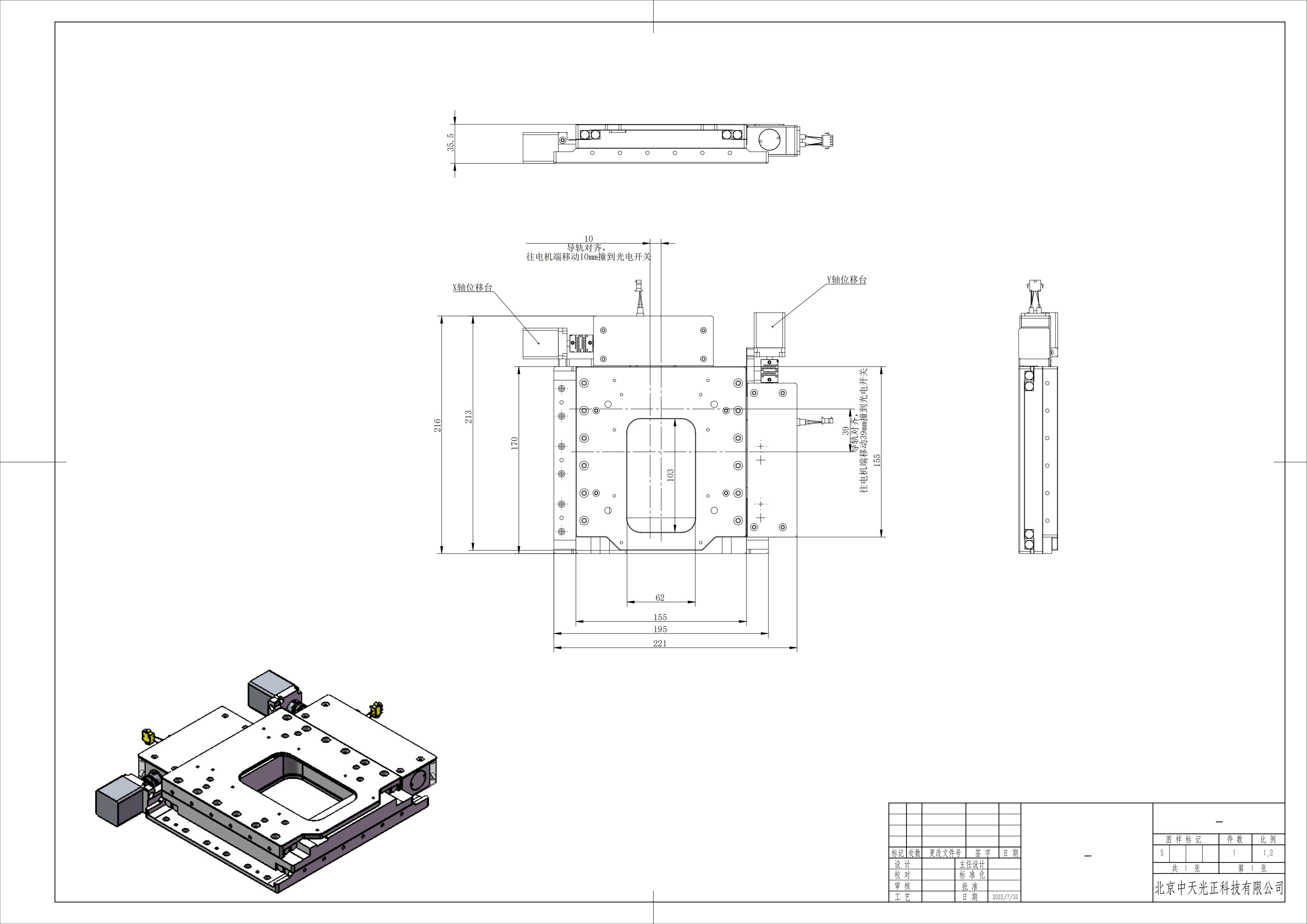 ZT-SMXY2560 ตารางการสแกนการแปลด้วยมอเตอร์ 25x60 มม. แพลตฟอร์มตําแหน่งการเคลื่อนไหวพร้อมความจุโหลด 2 กก.