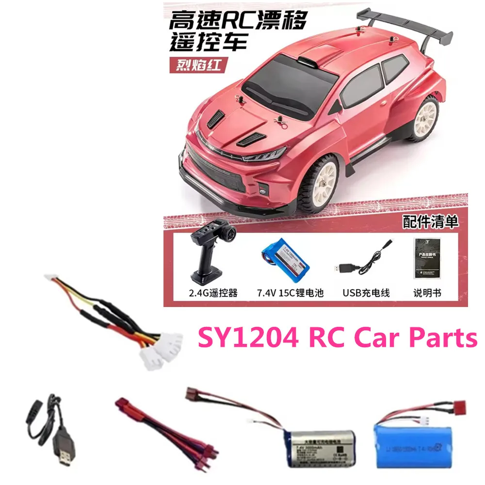 

Аккумулятор SY1204 7,4 В 1500 мАч 3000 мАч / Т-образный разъем / кабель 3 в 1 подходит для радиоуправляемого автомобиля SY1204 ﻿