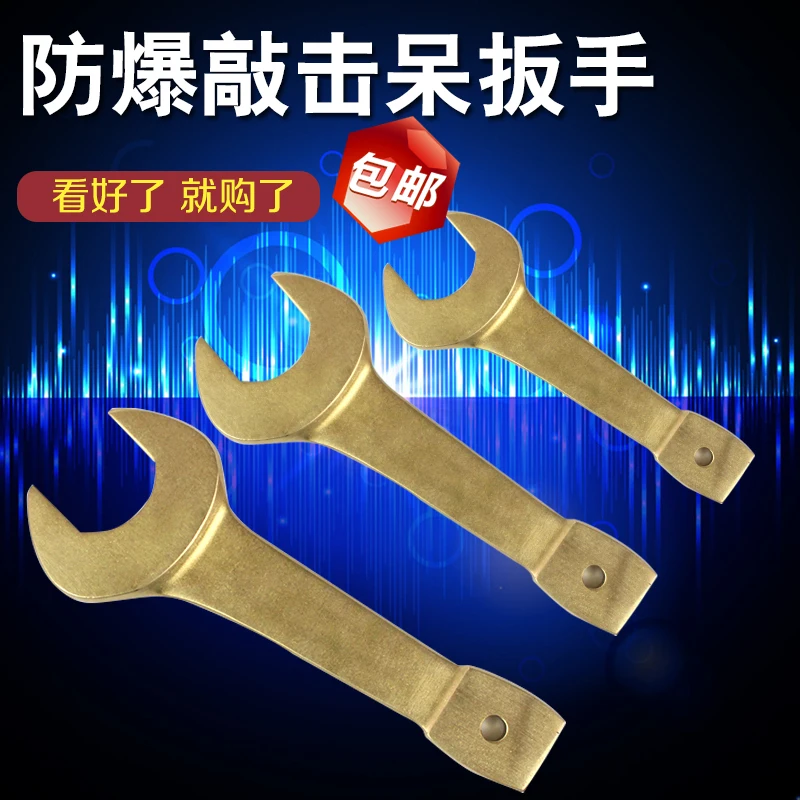 85mm  90mm 95mm  100mm  105mm Striking Open End Wrenches,Slogging Spanner,Non sparking safety Tool