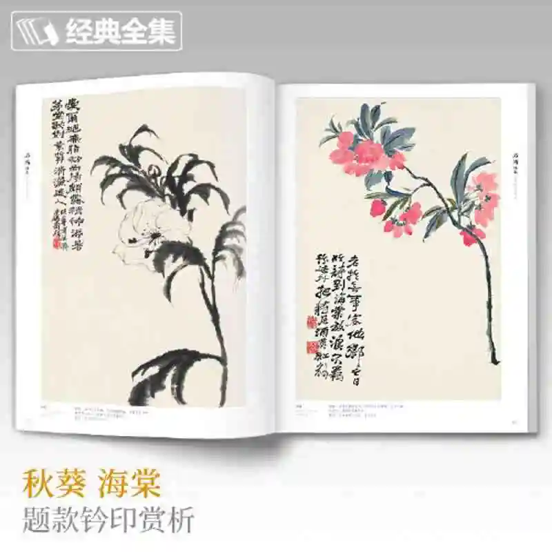 Shi Tao painting collection