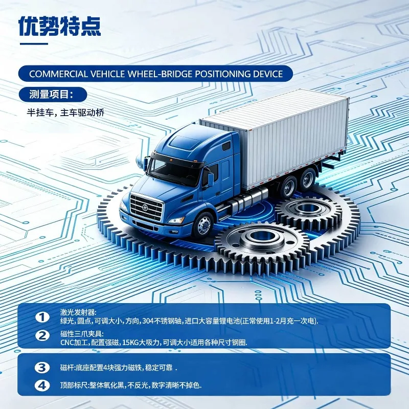 cart four-wheel aligner set, truck four-wheel positioning fixture, instrument, cart three claws