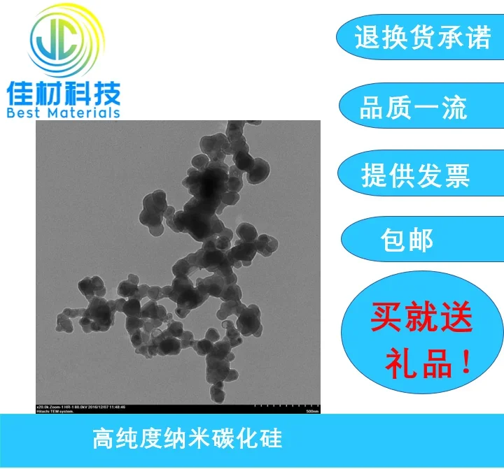 

Nano-ceramic powder, high quality nano-silicon carbide SiC