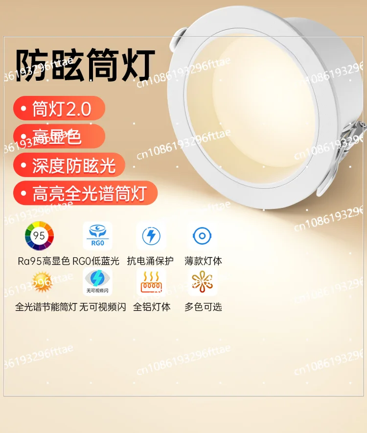 

Anti-glare Downlight Led Embedded Home 7.5 Simple Light Corridor Aisle Living Room Hole Light Three-color Dimming