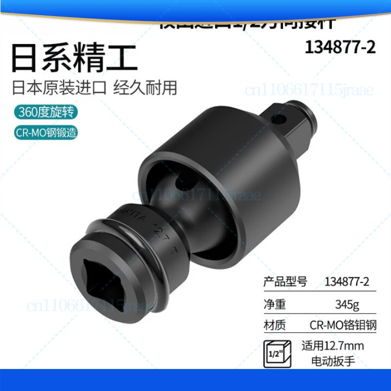 

Для универсального шарнира Makita MAKITA, шатун, пневматическая рулевая головка, разъем втулки с воздушной аркой 134877-2