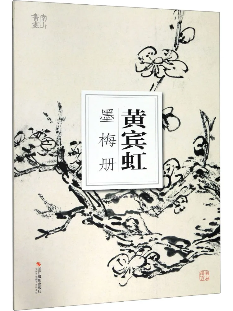 

Book-Winshare Yellow Binhong Ink Plum