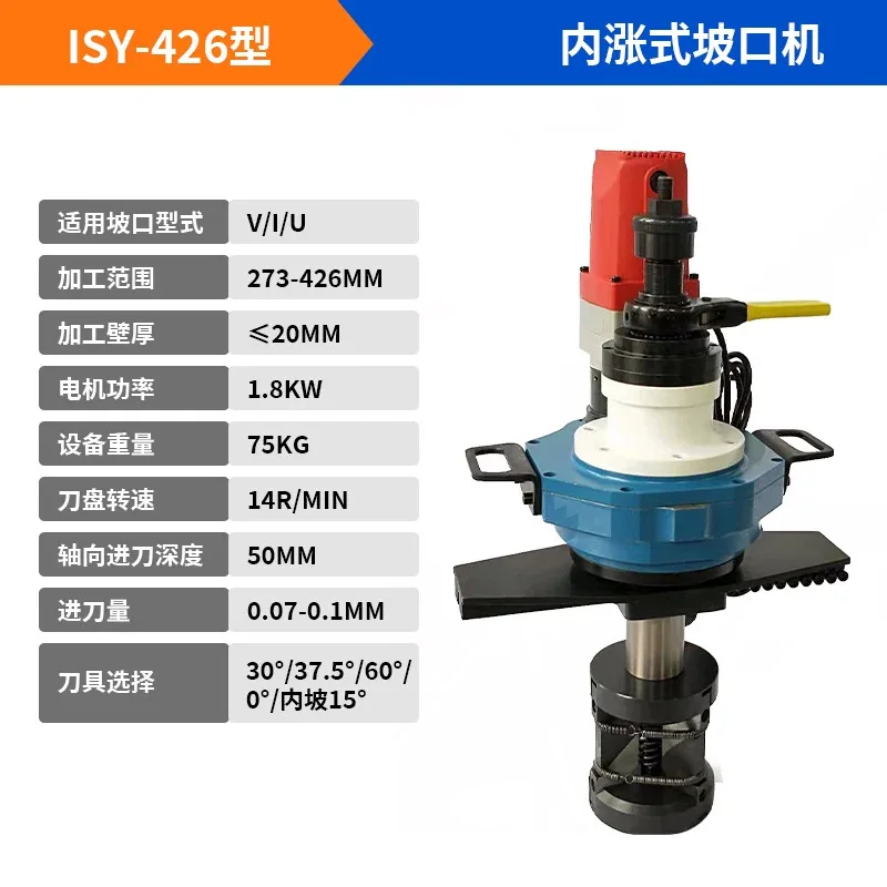 Inward-rising pipe beveling machine Handheld portable Carbon steel stainless  round