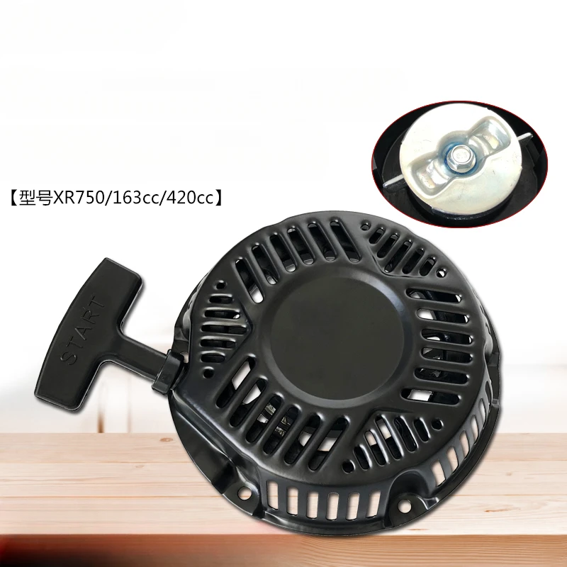 

Для деталей двигателя Q: полировальный станок Bailitong 5.5HP750, тянущая пластина 163CC, 13,5HP188F стартер D