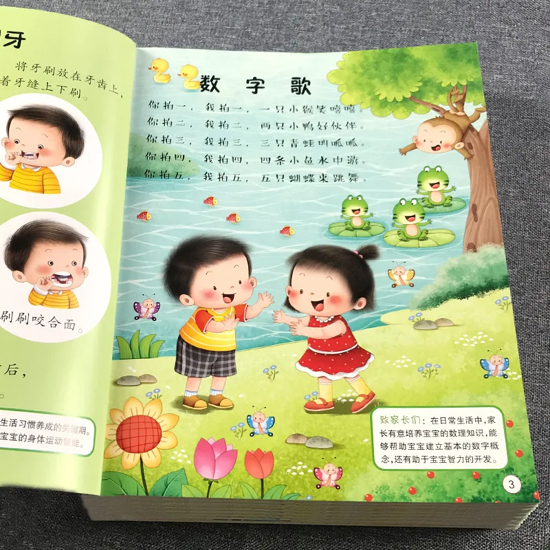 Learning To Speak, Enlightenment Cognition, Early Education Books for 1-3 Years Old, Developing Left and Right Brain Potential