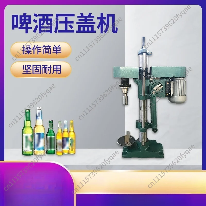 Semi-automatic beer bottle capping machine, crown cap, chrysanthemum cap aluminum cap sealing machine, beer cap capping machine