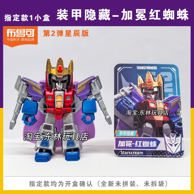 Blokees chaudes transformateurs édition étoilée Vol.2 Optimus Prime Megatron Bumblebee araignée rouge Robot blindé boîte aveugle enfant jouet cadeaux
