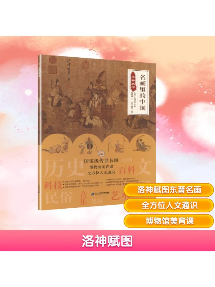 

Книга-Winshare Luo Shen Fu Tu