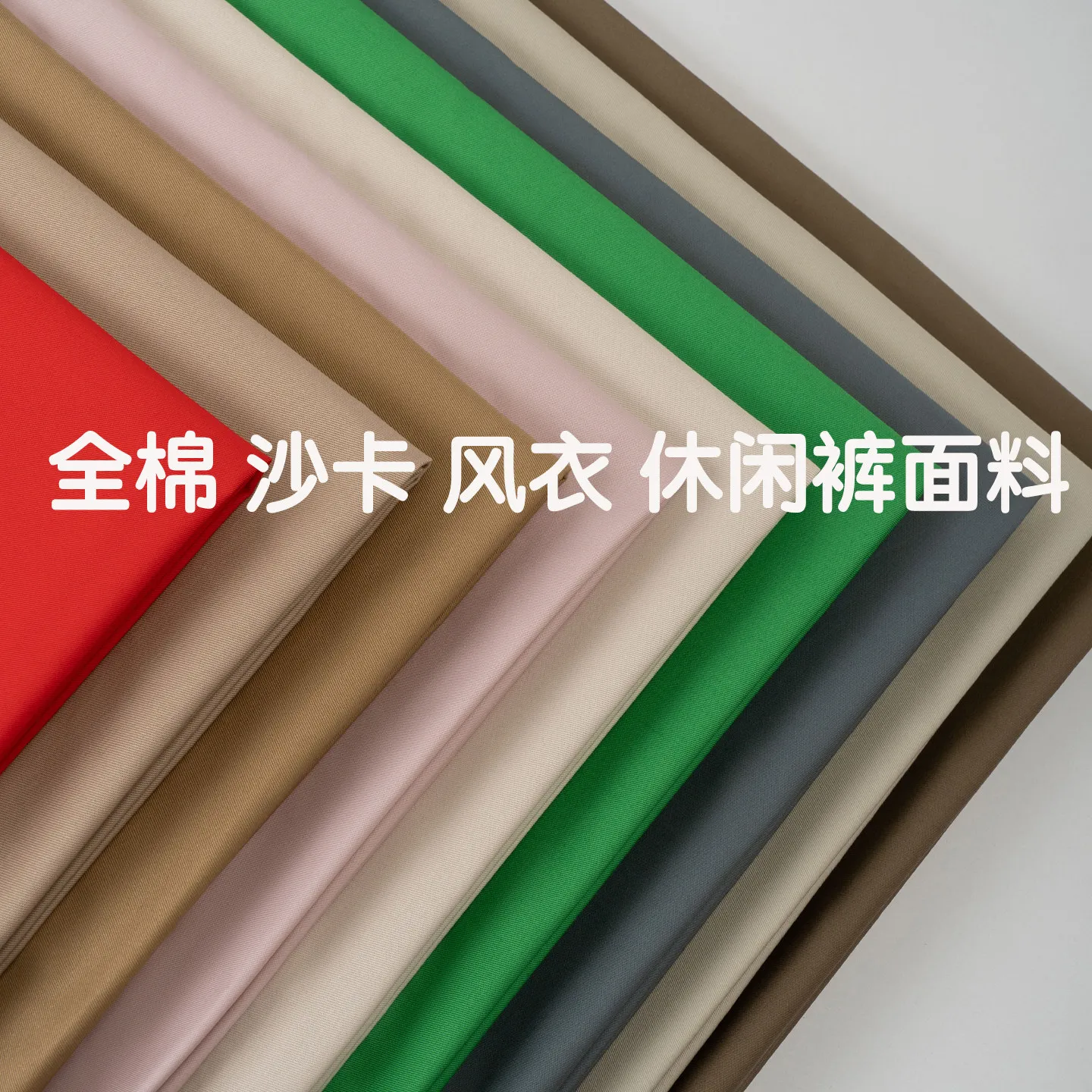 Long Staple Cotton Twill Designer Fabric Pure Cotton Drill for Coats Cargo Pants and Parkas, Custom Tailoring Supply
