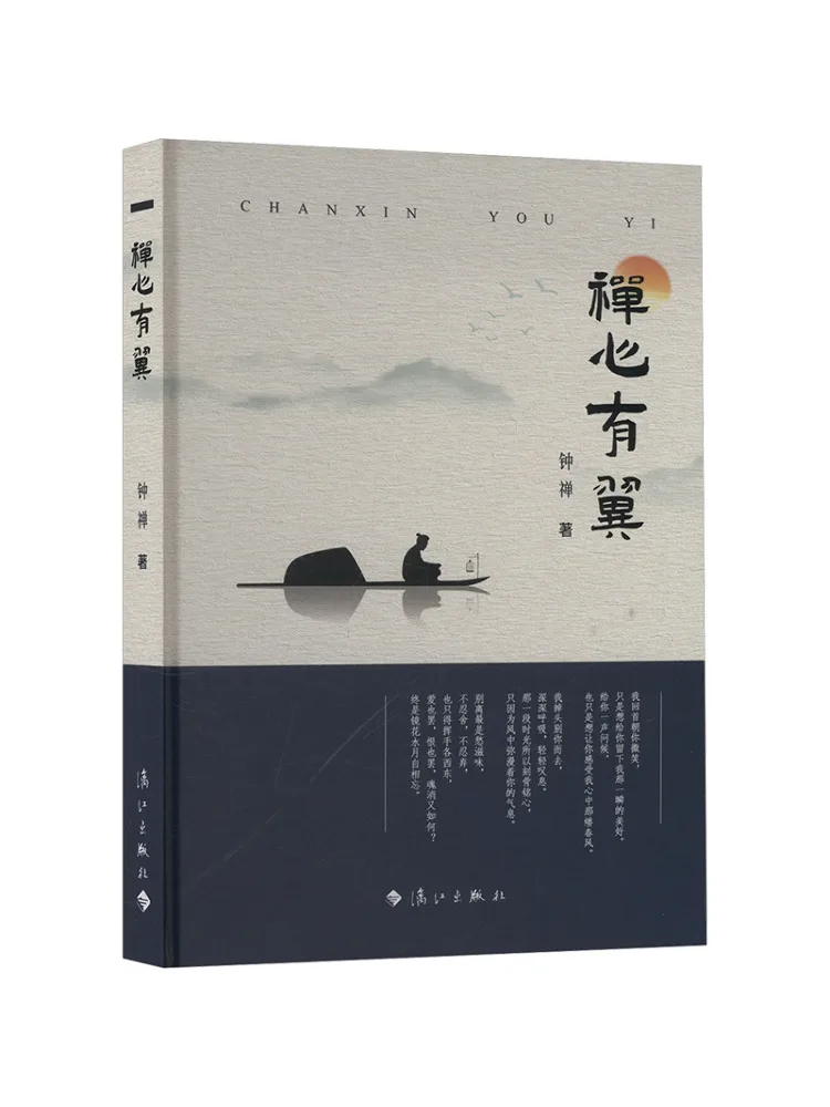 

Книга-Winshare Zen Heart Has Wings