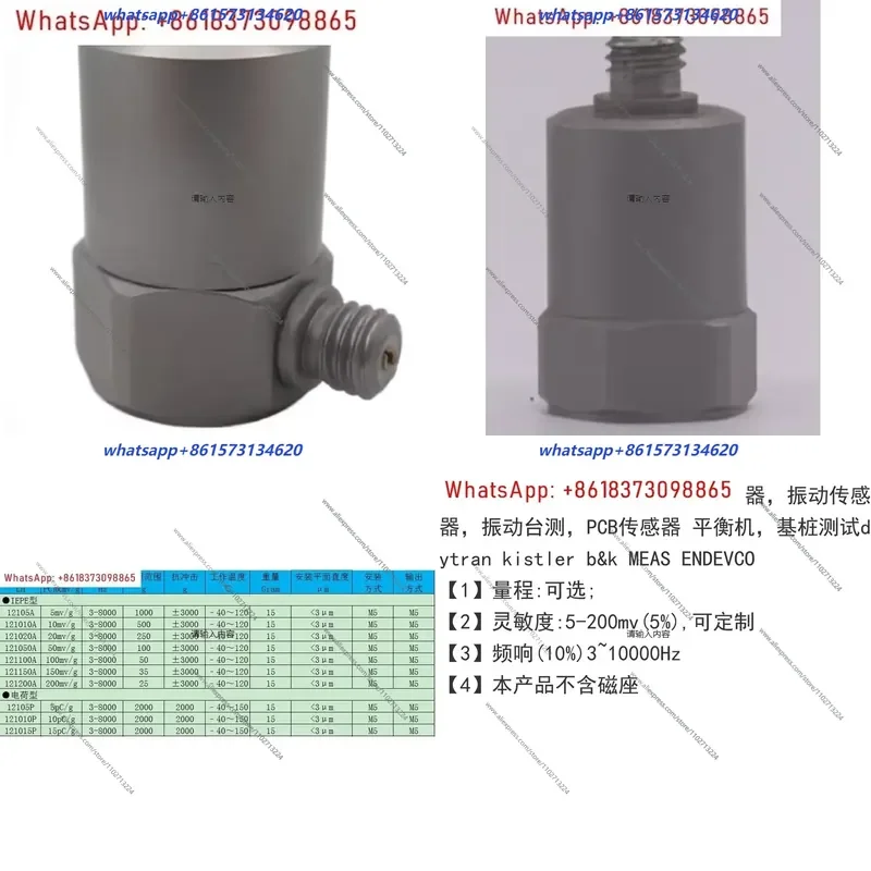 Piezoelectric Vibration Acceleration Sensor for Shaking Table Motor Civil Bridge Shock Test