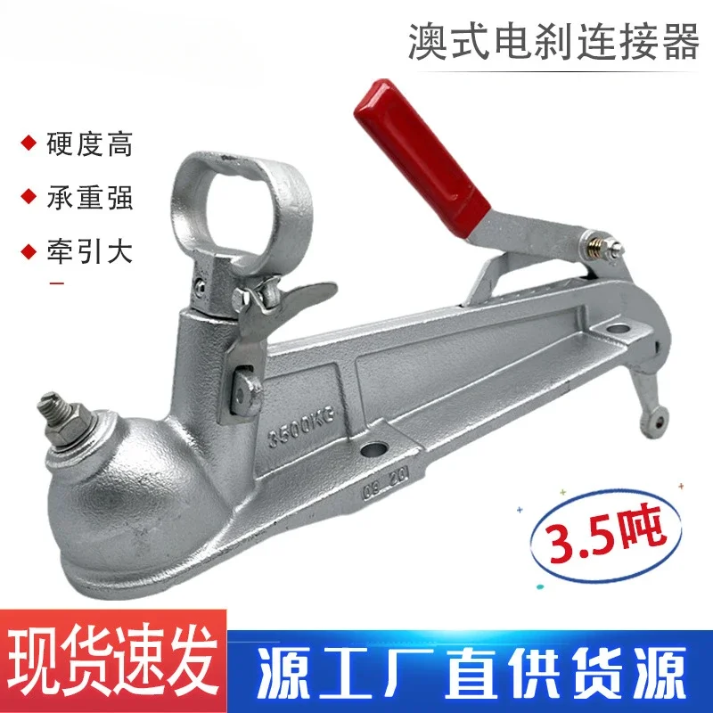 Trailer-mounted off-road RV modified electric brake connector 50mm ball head cover 3.5 tons handle accessories