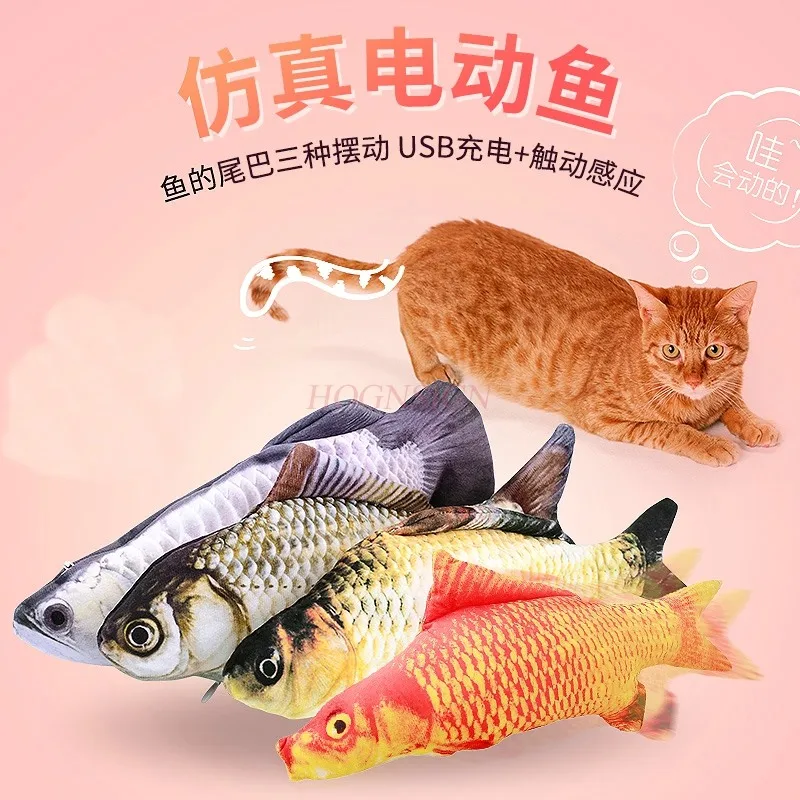 インタラクティブな猫のおもちゃ、セルフエンターテインメント、電気魚シミュレーション製品、歯の研削、耐咬傷