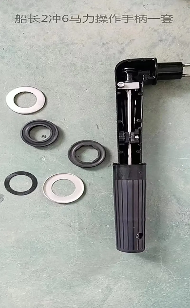 Free Shipping Operating Handle Accessory Outboard Motors Parts For HangKai Yadao 2 Stroke 6HP 4 Stroke 6.5HP