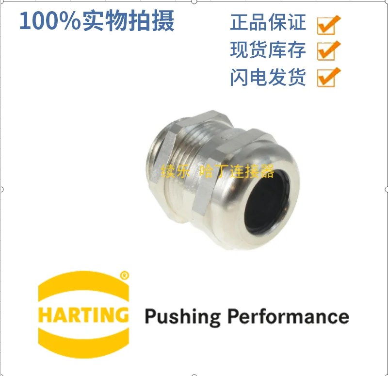 

19000005084 HARTTING M2 10-14MM