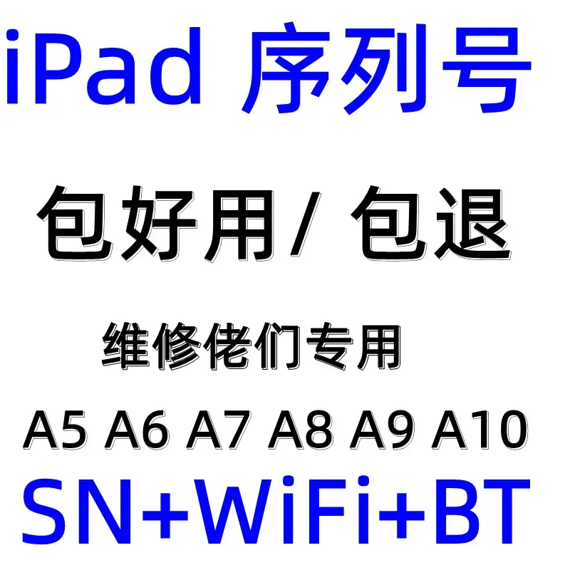 Número de serie SN para IPad Mini, 2, 3, Air 1, 2, 2019, 2018, Pro10.2, A5, A6, A7, A8, WiFi, BT, dirección para almohadilla de activación