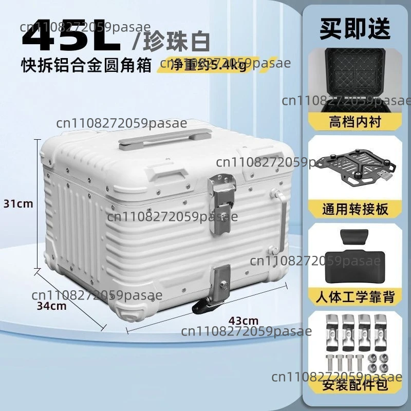 45L Round Corner Motorcycle Trunk Aluminum Alloy Trunk Scooter Electric Vehicle Universal Trunk Toolbox Waterproof Tail Box