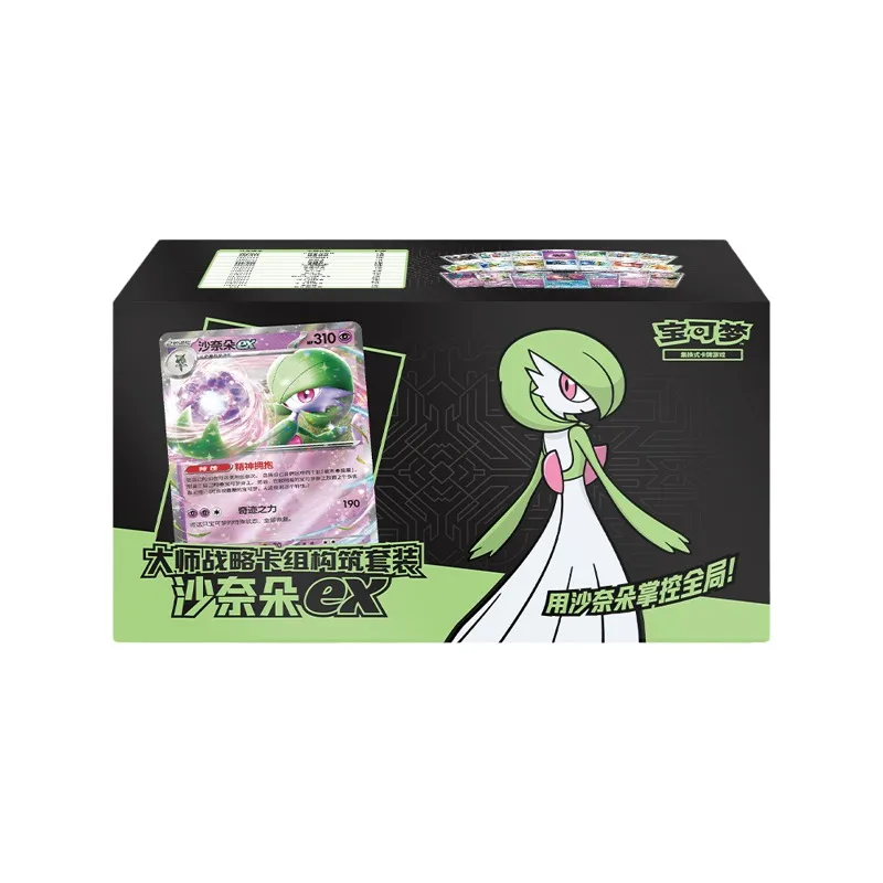 Pokémon PTCG Master Set di carte strategiche Collezione di confezioni regalo di costruzione Gioco di carte di scambio Zhu e viola Scatola originale Pellicola originale