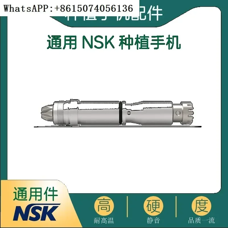 Planting mobile phone accessories NSK movement transmission shaft button gearbox DSG20  maintenance equipment