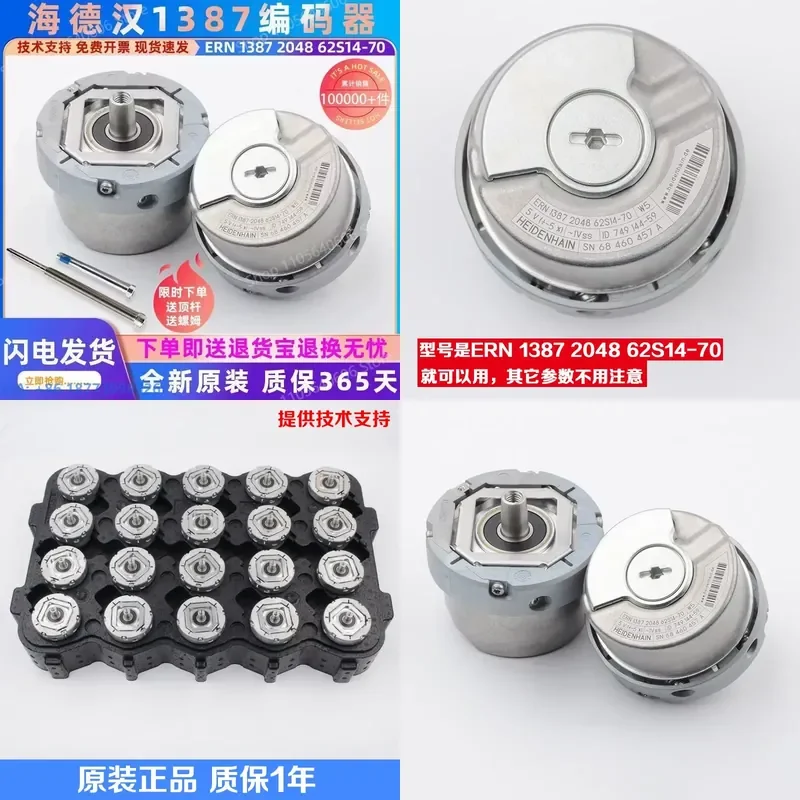 HEIDENHAIN ERN1387 2048 62S14-70 Elevator Synchronization Host ID749144-59 Rotary Encoder, 1pcs