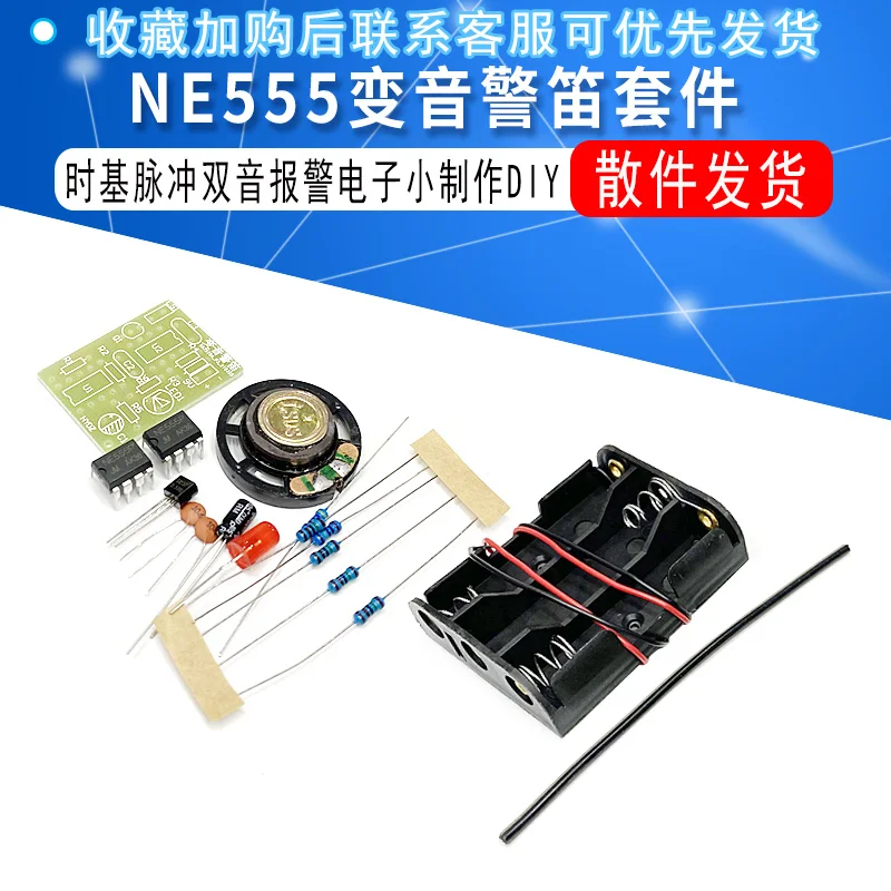 Ne555 Sound-Changing Siren Kit Time Base Pulse Dual-Tone Alarm Electronic Small Production DIY Training Welding Teaching