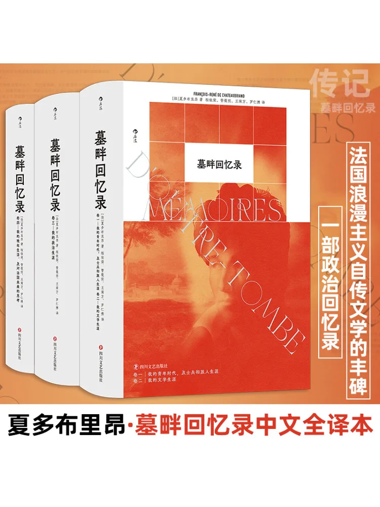 

Книга-Winshare Memoirs Of the Grave в сборе три тома