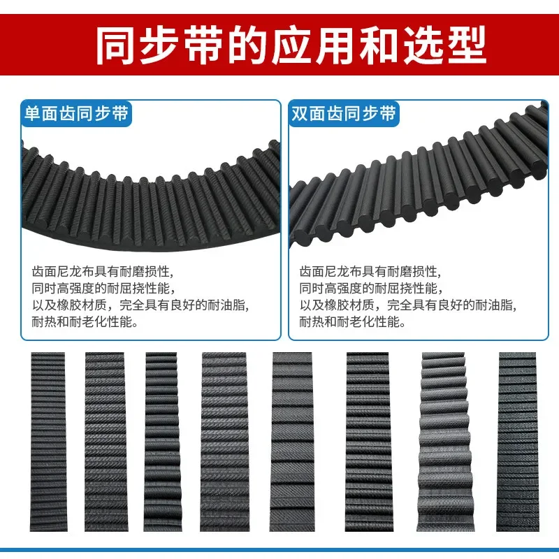 Rubber Timing Belt 870H/875H/880H/890H/895H/900H/905H/910H Transmission Belt 2PCS