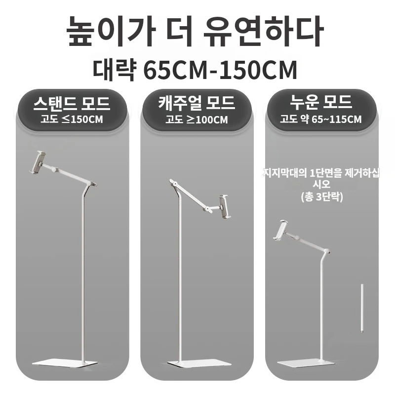 Adjustable Floor Stand for iPhone & iPad, Universal 360° Rotation Metal & Plastic Holder, Compatible with 4.7-12.9 Inch Devices