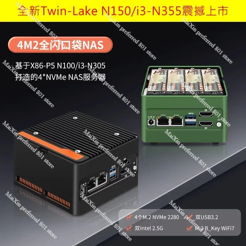초소형 NAS 미니 PC N100/N150/N305/N355 4×M.2 DDR5 듀얼 2.5G LAN 썸네일 2