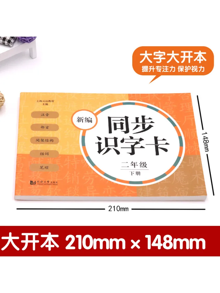 Buku-Kartu Literasi Sinkron Baru Winshare Untuk Volume Kelas 2 Kedua