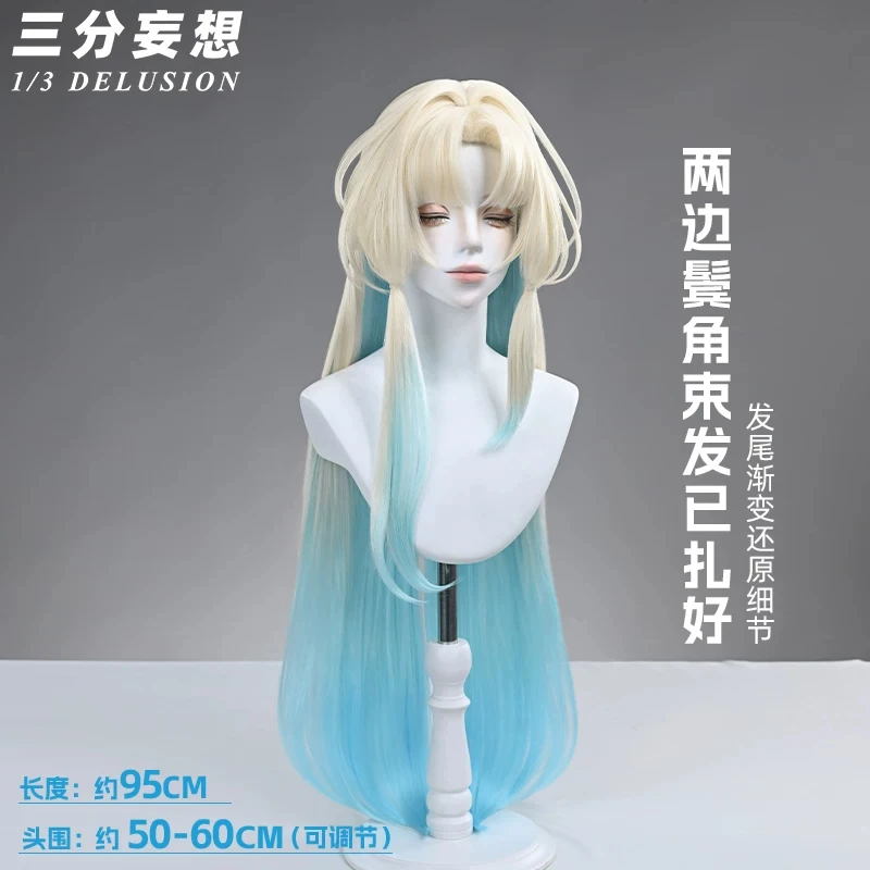 Game Honkai：Star Rail Wig Heat Resistant Synthetic Blue White Gradient Hair Pearl Cosplay Comic Convention Props Accessories view 5