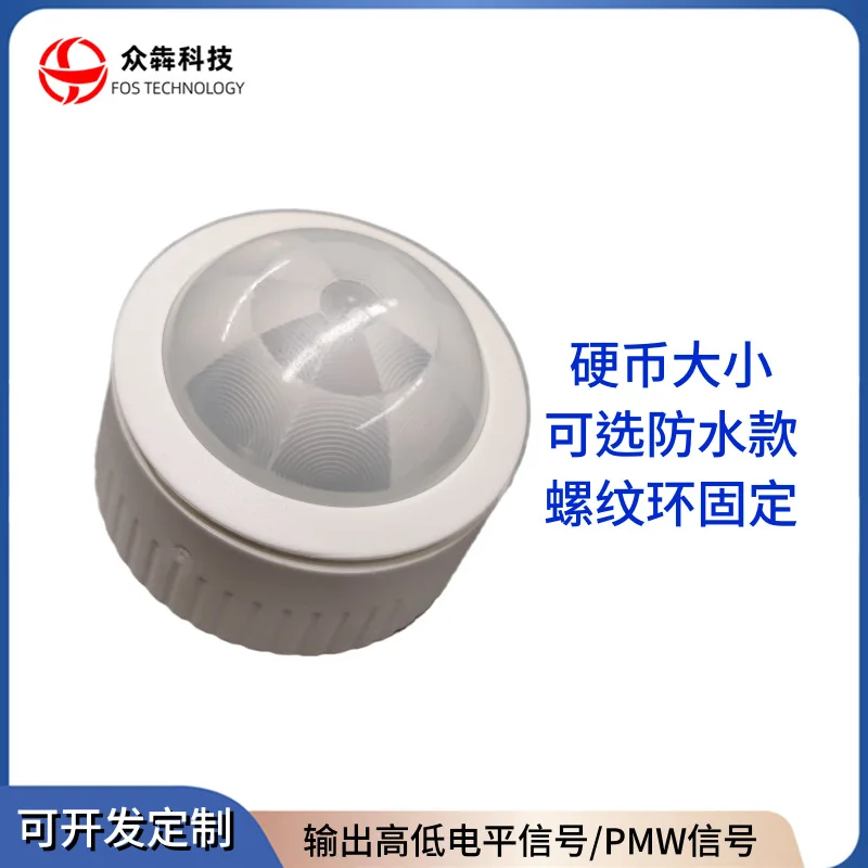 Outdoor waterproof human pyroelectric light control delay module IP44 infrared induction