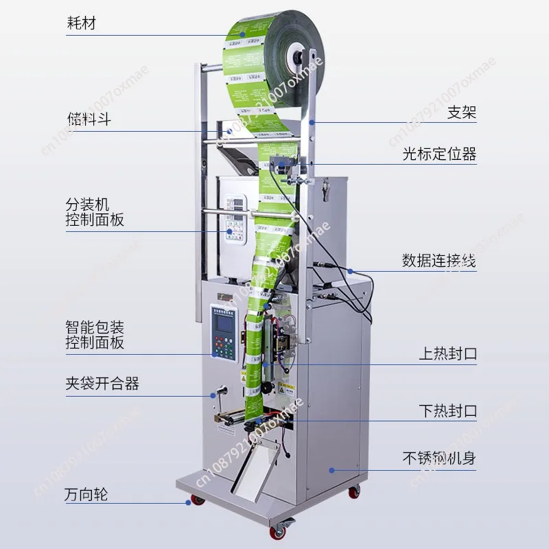 Fully automatic granule powder dispensing machine Grain quantitative weighing machine Tea seasoning melon seeds