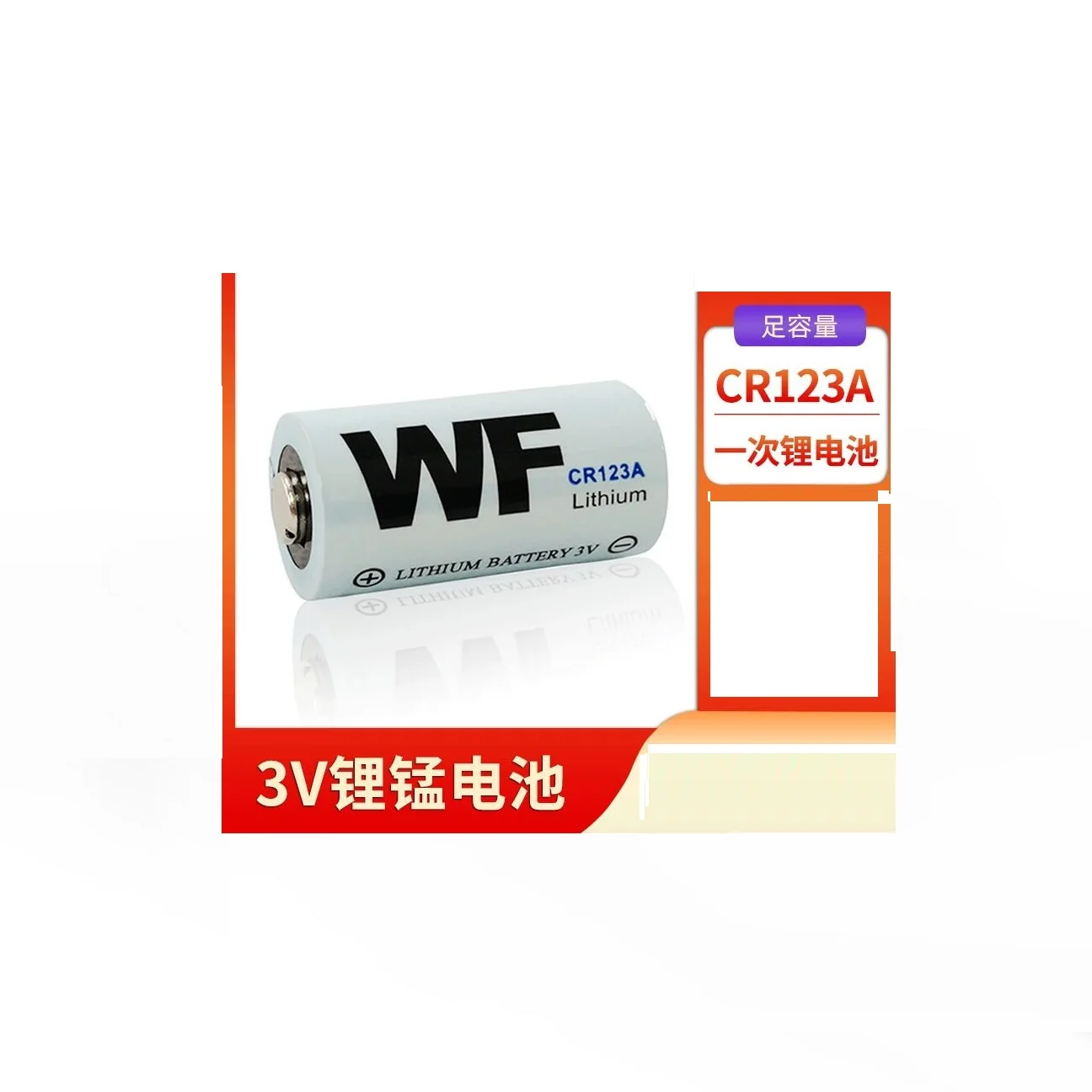 WF CR123A CR123 CR 123 123A 16340 1300mAh 3V Lithium Battery Disposable Lithium-Ion Battery for the Red LED of Flashlight - view 6