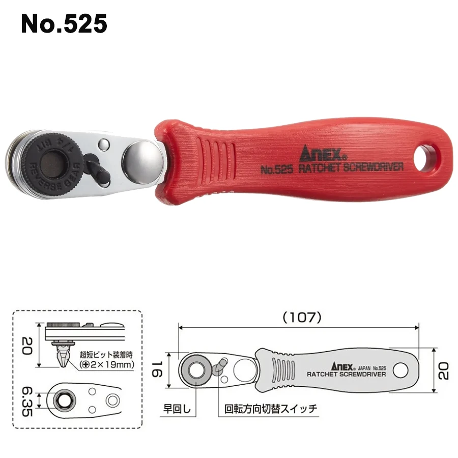 ANEX Ratchet Screwdriver Set with Bit Set for Phllips Slotted Hex Screws No.525 525-5B 526/AK-51P-B4 B8H