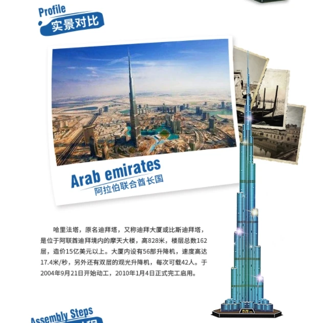 3d Puzzles 1.5m Dubai Burj Khalifa Tower Diy Building Paper Model Kids Creative Gift Children Educational Toys Hot Sale T66