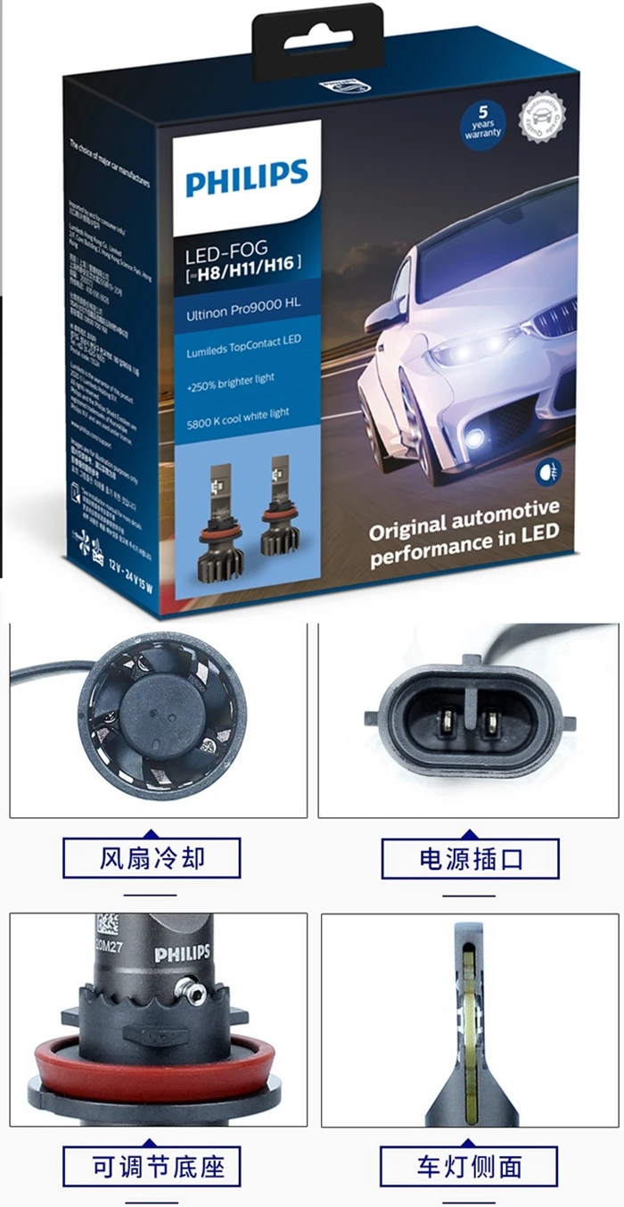 Philips Ultinon Pro9000 H1 H4 H7 LED H11 HB3 HB4 HIR2 Car