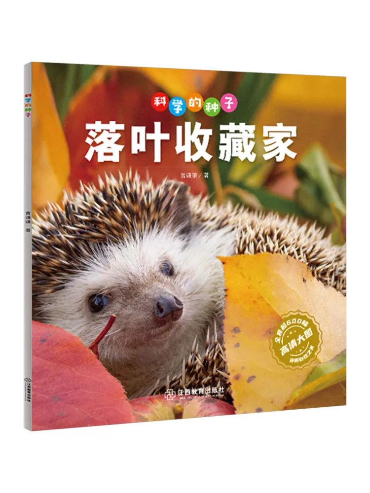 

Book-Winshare The Seeds Of Science Fallen Leaves Collector