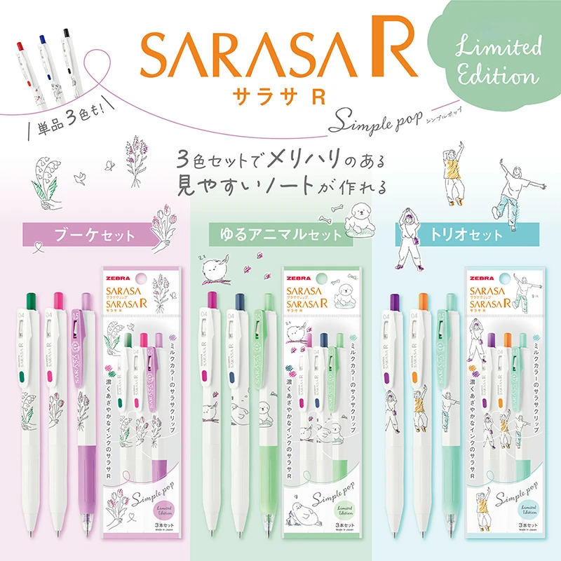 3pc/set  SARASA  Cute Lines Floral Puppy Limited 0.4/0.5mm Gel Pen Colored Art Pen Japanese Stationery School Supplies